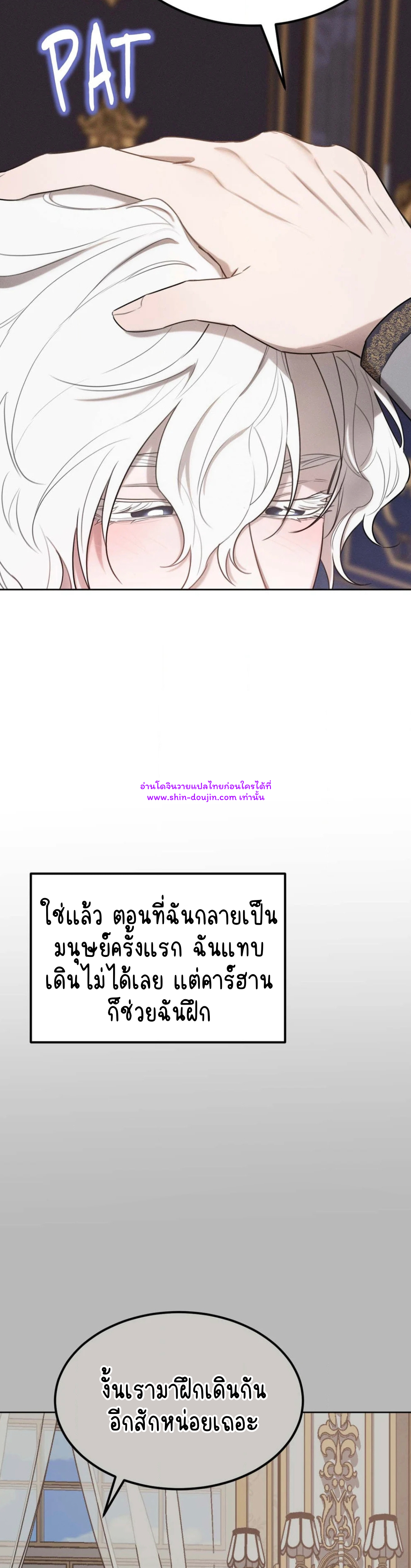 Don’t Press the Button EP 30